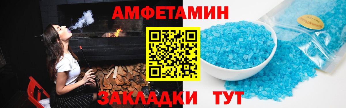 АМФЕТАМИН Premium Россошь