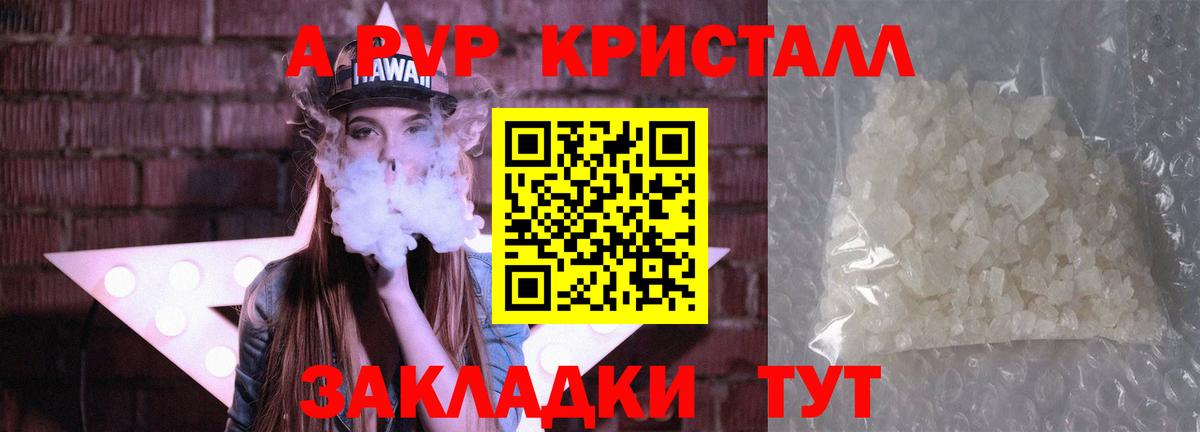 A PVP VHQ Россошь