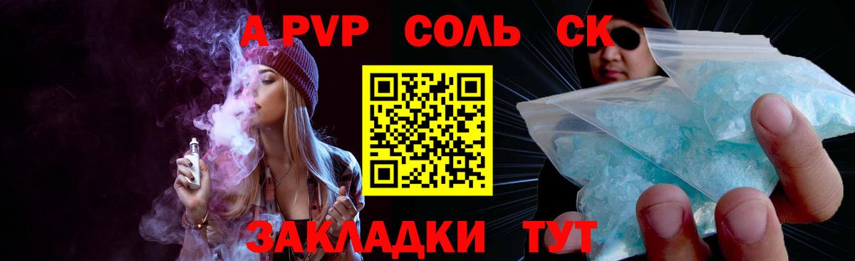 Alpha PVP  A-PVP кристаллы  Вход с VPN  A PVP крисы CK  Россошь 
