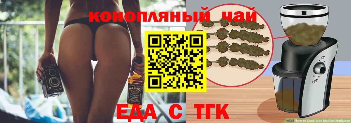 Canna-Cookies марихуана  Вход с VPN  Россошь 