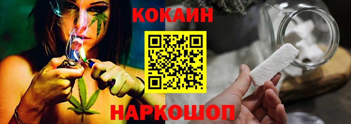 Cocaine Колумбийский Россошь