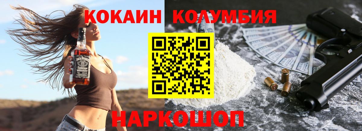 COCAIN  Cocaine 97%  Вход с VPN  Россошь 
