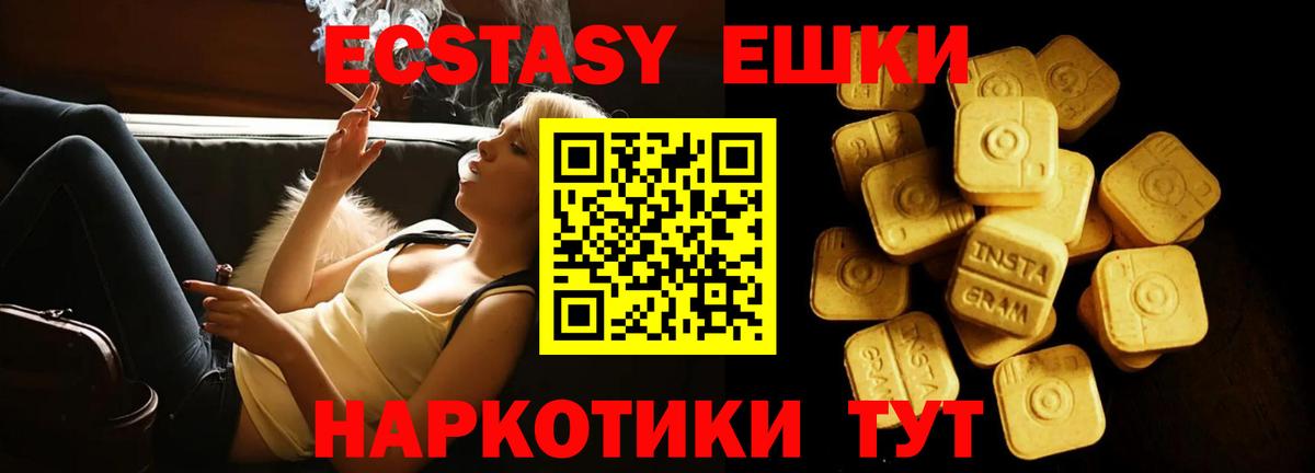 Экстази  Экстази таблы  hydra как зайти  Россошь  Ecstasy 99%  Вход с VPN 
