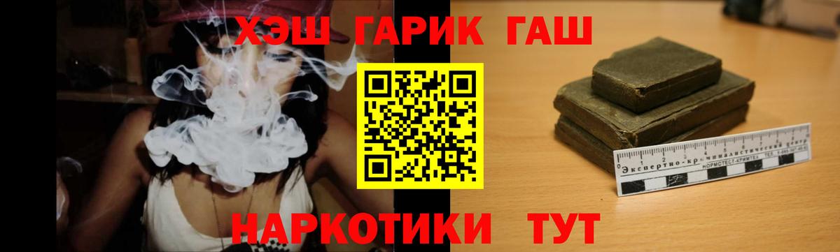 ГАШИШ убойный Россошь
