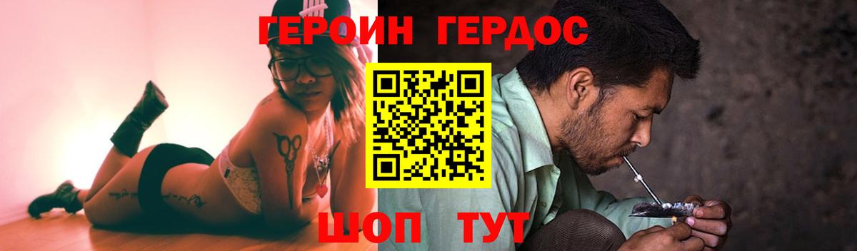 Россошь  ГЕРОИН Heroin  Вход с VPN 