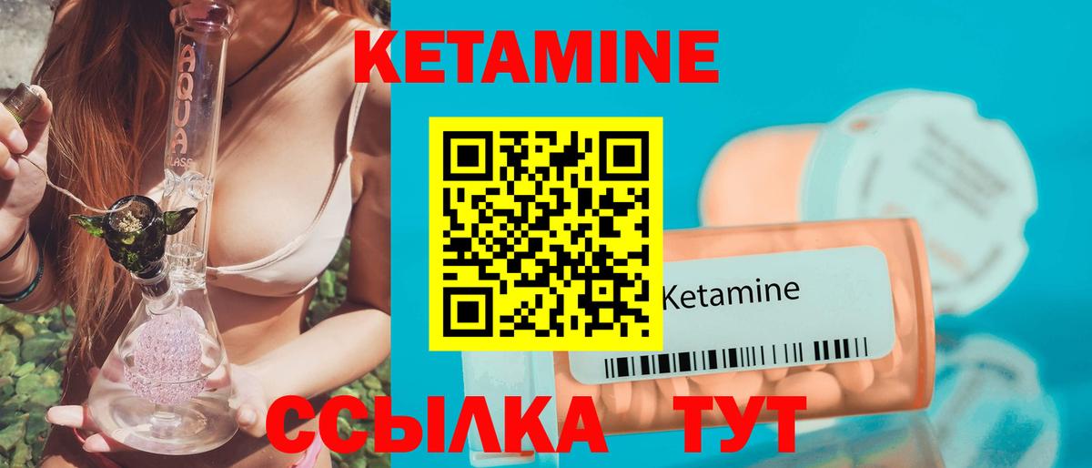 Кетамин VHQ  Вход с VPN  Кетамин ketamine  Россошь 