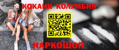кокаин колумбия Бугуруслан