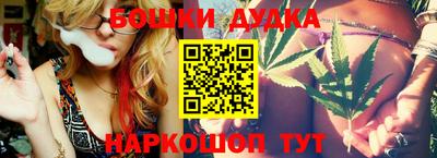 бошки Бузулук