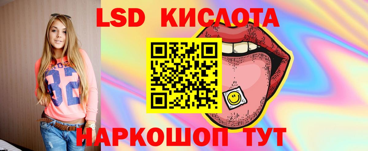 LSD-25 экстази ecstasy Россошь