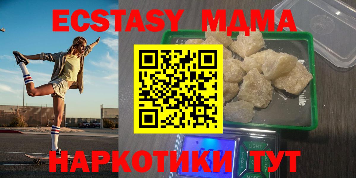 МДМА молли  Вход с VPN  Россошь 
