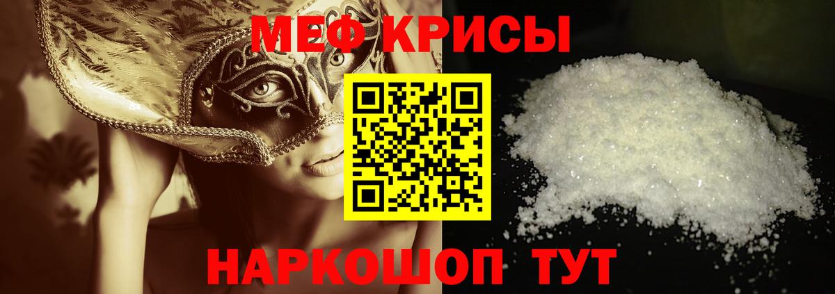 Мефедрон  Вход с VPN  Россошь  МЯУ-МЯУ  Меф мука 