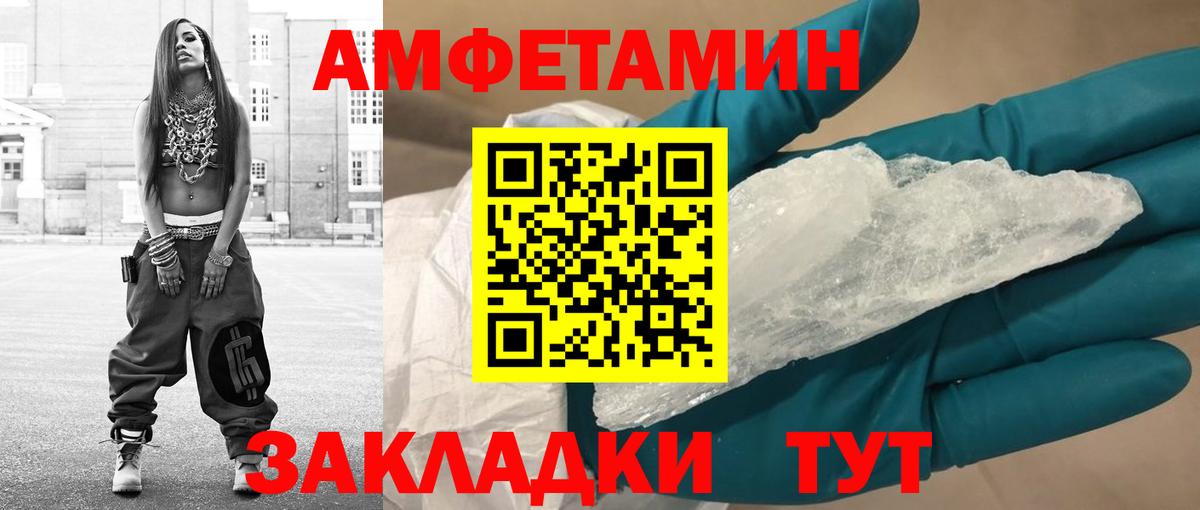 Первитин винт Россошь