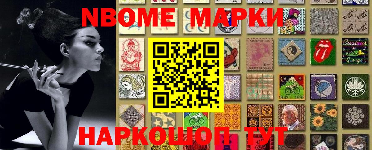 Марки 25I-NBOMe 1500мкг  хочу наркоту  Россошь  Вход с VPN 