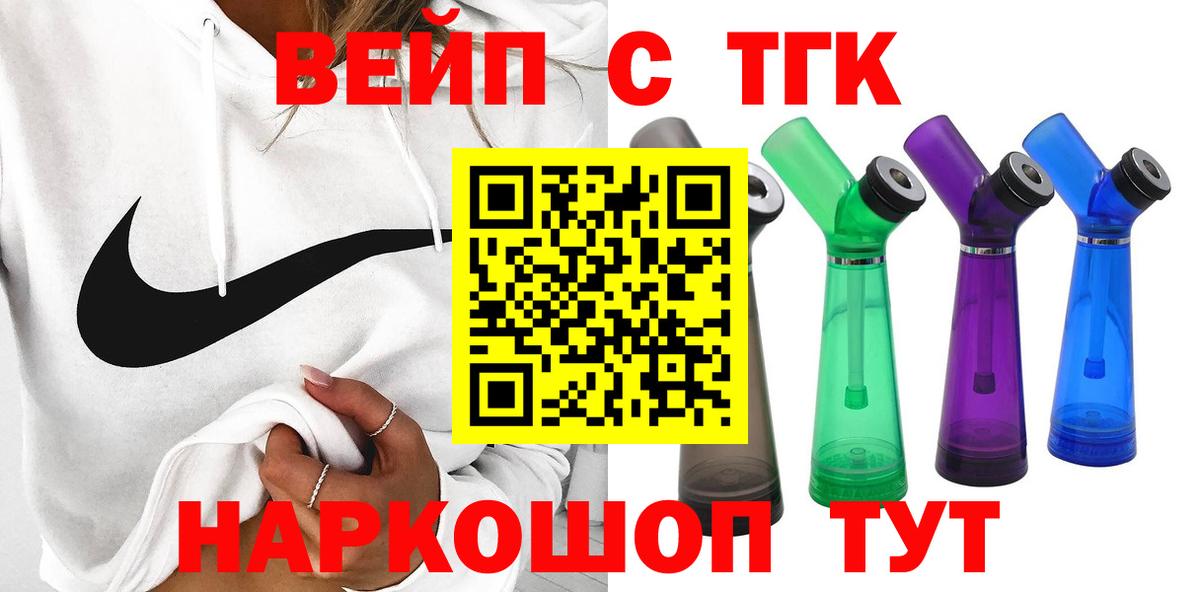 ТГК THC oil Россошь